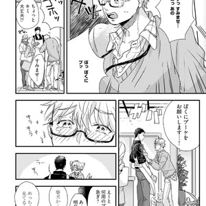 [Munaita] Chichi to Musuko to Bonnou [JP] – Gay Manga sex 88