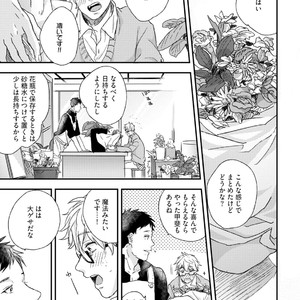 [Munaita] Chichi to Musuko to Bonnou [JP] – Gay Manga sex 89