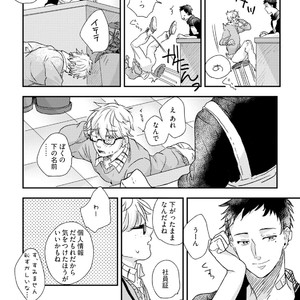 [Munaita] Chichi to Musuko to Bonnou [JP] – Gay Manga sex 90