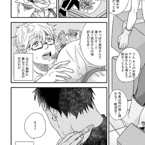 [Munaita] Chichi to Musuko to Bonnou [JP] – Gay Manga sex 92
