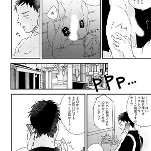 [Munaita] Chichi to Musuko to Bonnou [JP] – Gay Manga sex 94