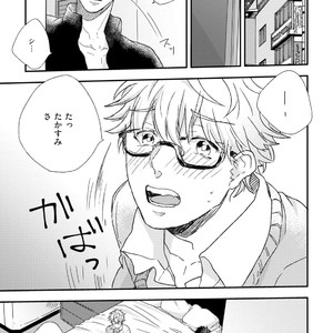 [Munaita] Chichi to Musuko to Bonnou [JP] – Gay Manga sex 95