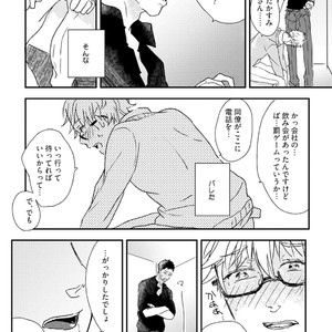 [Munaita] Chichi to Musuko to Bonnou [JP] – Gay Manga sex 96