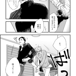 [Munaita] Chichi to Musuko to Bonnou [JP] – Gay Manga sex 97