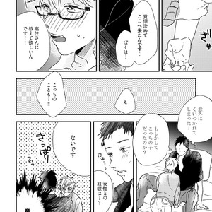 [Munaita] Chichi to Musuko to Bonnou [JP] – Gay Manga sex 98