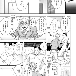 [Munaita] Chichi to Musuko to Bonnou [JP] – Gay Manga sex 103