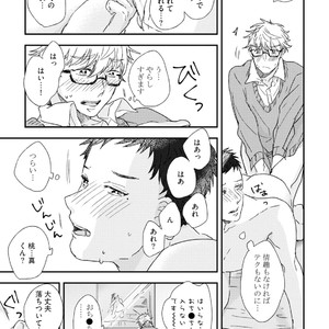 [Munaita] Chichi to Musuko to Bonnou [JP] – Gay Manga sex 105