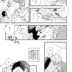 [Munaita] Chichi to Musuko to Bonnou [JP] – Gay Manga sex 107