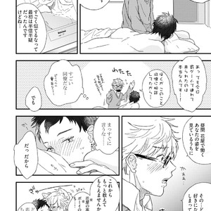 [Munaita] Chichi to Musuko to Bonnou [JP] – Gay Manga sex 108