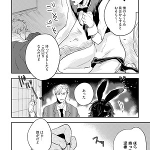 [Munaita] Chichi to Musuko to Bonnou [JP] – Gay Manga sex 110