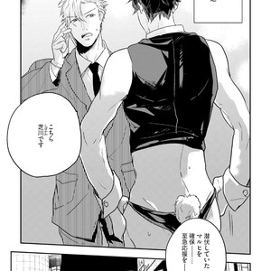 [Munaita] Chichi to Musuko to Bonnou [JP] – Gay Manga sex 111
