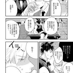 [Munaita] Chichi to Musuko to Bonnou [JP] – Gay Manga sex 112