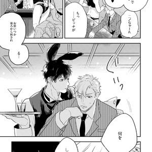 [Munaita] Chichi to Musuko to Bonnou [JP] – Gay Manga sex 113