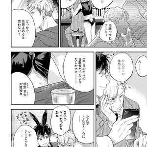 [Munaita] Chichi to Musuko to Bonnou [JP] – Gay Manga sex 114