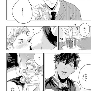 [Munaita] Chichi to Musuko to Bonnou [JP] – Gay Manga sex 116