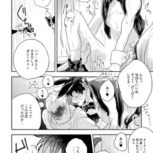[Munaita] Chichi to Musuko to Bonnou [JP] – Gay Manga sex 118