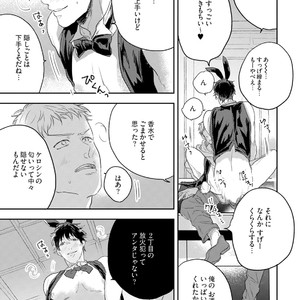 [Munaita] Chichi to Musuko to Bonnou [JP] – Gay Manga sex 119