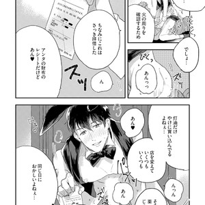 [Munaita] Chichi to Musuko to Bonnou [JP] – Gay Manga sex 120