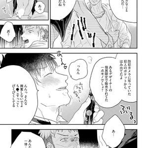 [Munaita] Chichi to Musuko to Bonnou [JP] – Gay Manga sex 121
