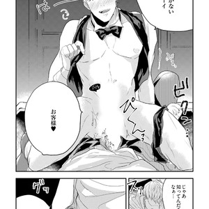 [Munaita] Chichi to Musuko to Bonnou [JP] – Gay Manga sex 122