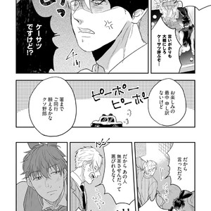 [Munaita] Chichi to Musuko to Bonnou [JP] – Gay Manga sex 124