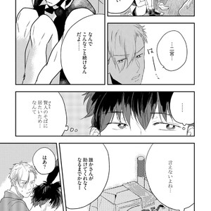 [Munaita] Chichi to Musuko to Bonnou [JP] – Gay Manga sex 125