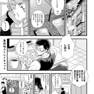 [Munaita] Chichi to Musuko to Bonnou [JP] – Gay Manga sex 127