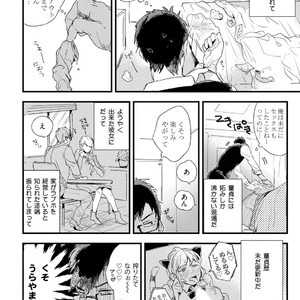 [Munaita] Chichi to Musuko to Bonnou [JP] – Gay Manga sex 128