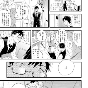 [Munaita] Chichi to Musuko to Bonnou [JP] – Gay Manga sex 129