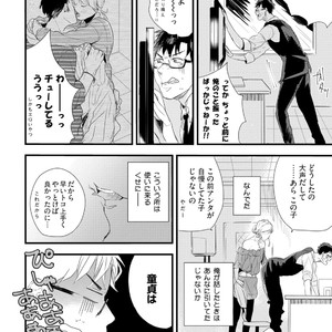 [Munaita] Chichi to Musuko to Bonnou [JP] – Gay Manga sex 130