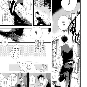[Munaita] Chichi to Musuko to Bonnou [JP] – Gay Manga sex 131