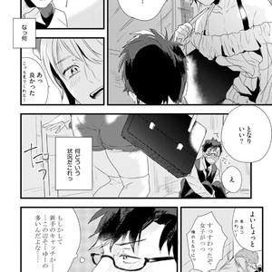 [Munaita] Chichi to Musuko to Bonnou [JP] – Gay Manga sex 132
