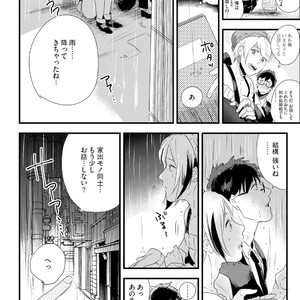 [Munaita] Chichi to Musuko to Bonnou [JP] – Gay Manga sex 134