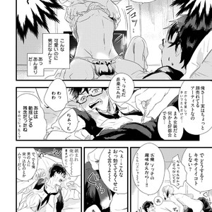 [Munaita] Chichi to Musuko to Bonnou [JP] – Gay Manga sex 138