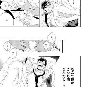 [Munaita] Chichi to Musuko to Bonnou [JP] – Gay Manga sex 139