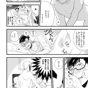 [Munaita] Chichi to Musuko to Bonnou [JP] – Gay Manga sex 140