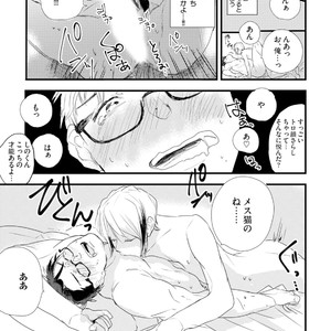[Munaita] Chichi to Musuko to Bonnou [JP] – Gay Manga sex 141