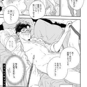 [Munaita] Chichi to Musuko to Bonnou [JP] – Gay Manga sex 143