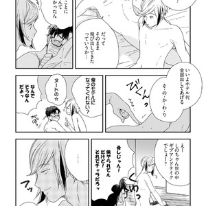 [Munaita] Chichi to Musuko to Bonnou [JP] – Gay Manga sex 144