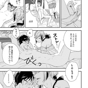 [Munaita] Chichi to Musuko to Bonnou [JP] – Gay Manga sex 145