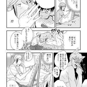[Munaita] Chichi to Musuko to Bonnou [JP] – Gay Manga sex 146
