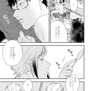 [Munaita] Chichi to Musuko to Bonnou [JP] – Gay Manga sex 147