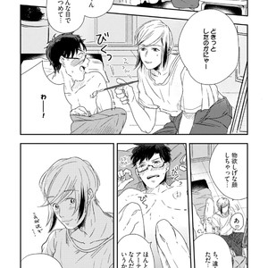 [Munaita] Chichi to Musuko to Bonnou [JP] – Gay Manga sex 148