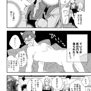 [Munaita] Chichi to Musuko to Bonnou [JP] – Gay Manga sex 150