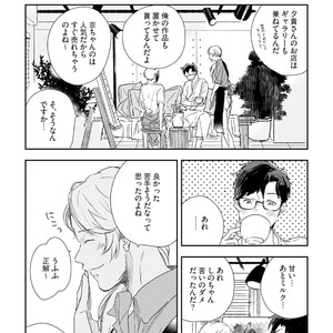 [Munaita] Chichi to Musuko to Bonnou [JP] – Gay Manga sex 151