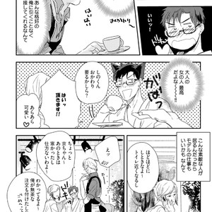 [Munaita] Chichi to Musuko to Bonnou [JP] – Gay Manga sex 152