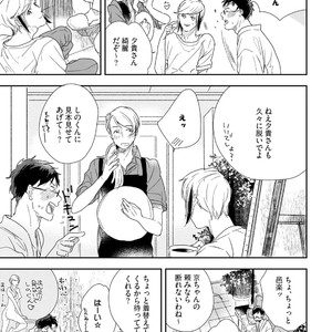 [Munaita] Chichi to Musuko to Bonnou [JP] – Gay Manga sex 153
