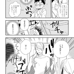 [Munaita] Chichi to Musuko to Bonnou [JP] – Gay Manga sex 154