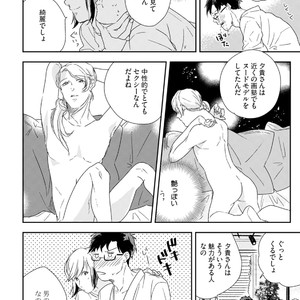 [Munaita] Chichi to Musuko to Bonnou [JP] – Gay Manga sex 156