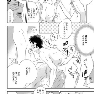 [Munaita] Chichi to Musuko to Bonnou [JP] – Gay Manga sex 158